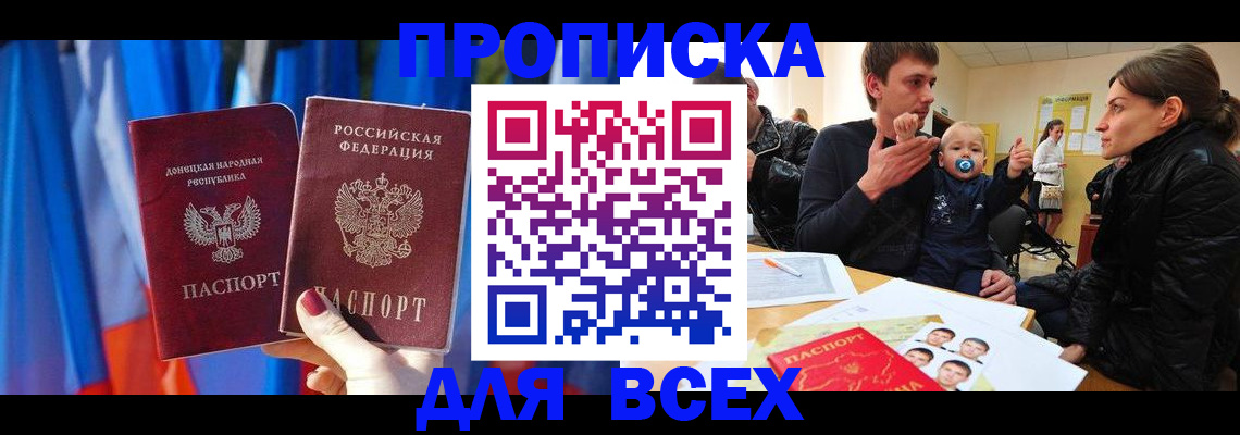 временная регистрация в квартире в Ленинске