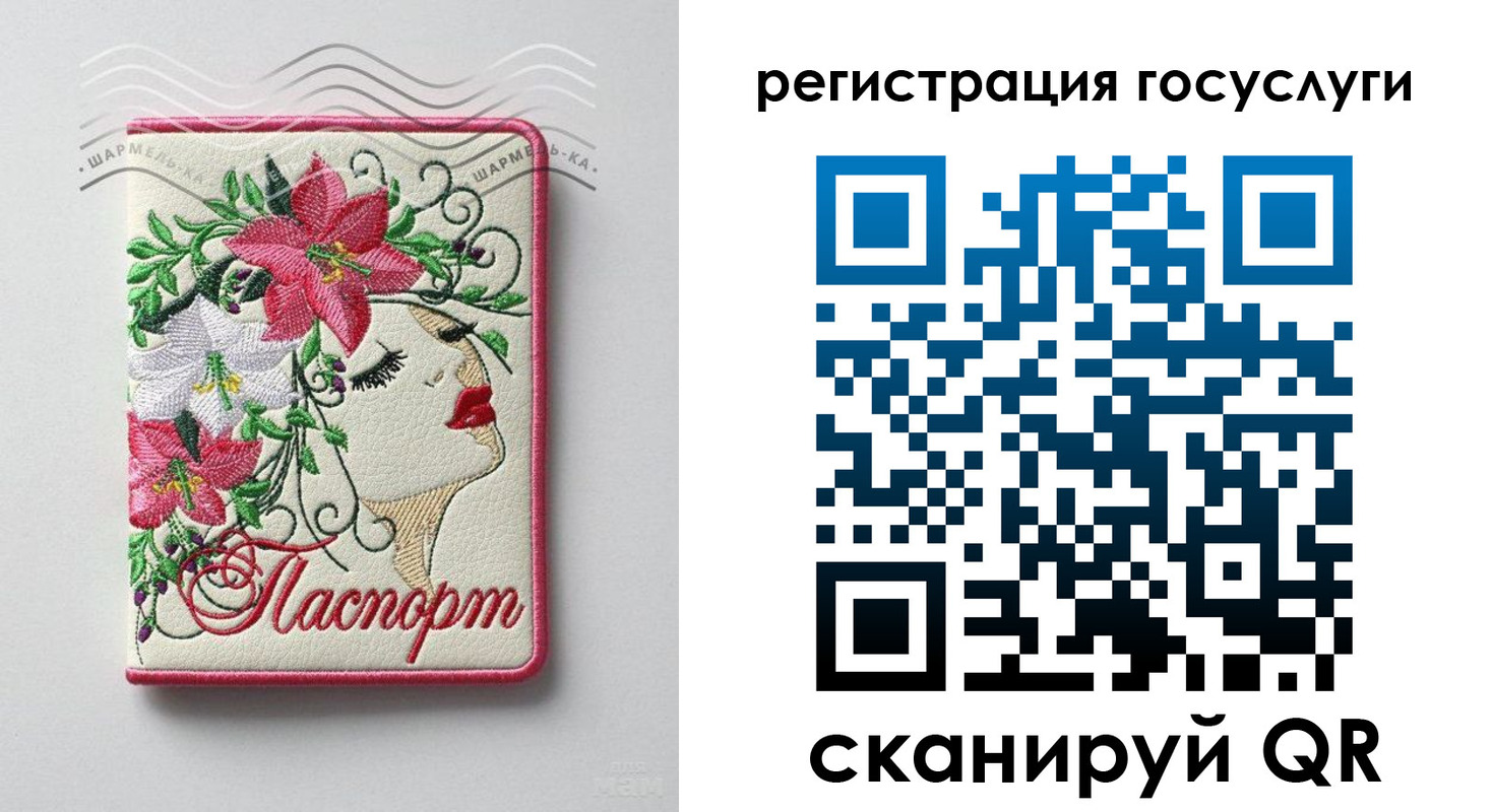 прописка ребенка в Ленинске