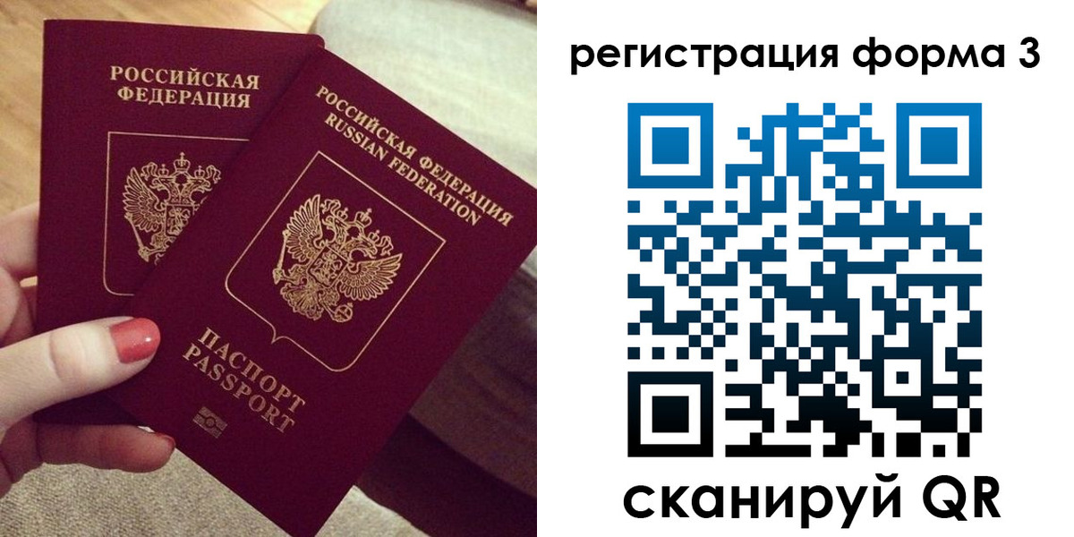 регистрация для школы в Ленинске