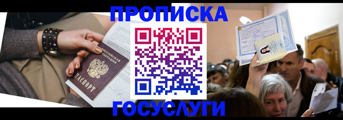 пропишу в квартире в Ленинске