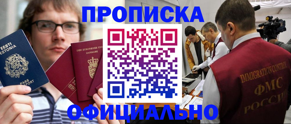 временная регистрация адрес в Ленинске