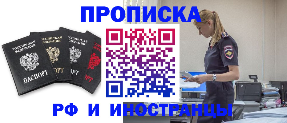 регистрация для школы в Ленинске